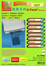 德国星科 A-Tech F6862 A4 鐳射+影印二用胶片 (10張装)