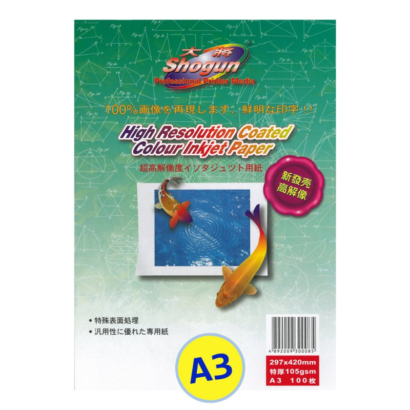 Shogun 大将  FJ-300085 A3  高解像噴墨打印专用纸 105gsm (100張装) -