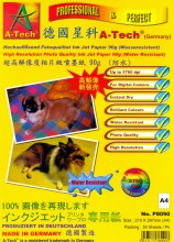 德國星科 A-TECH P8090 A4 90g 超高解像度防水噴墨紙 (50張裝)