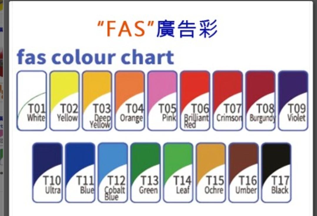 Fas 樽裝廣告彩顏料 500ml