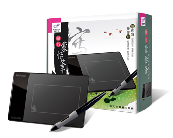 随行蒙恬筆 (Win)