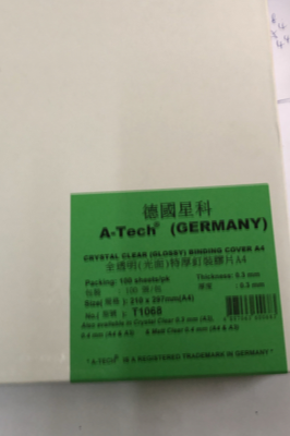 A-TECH A4透明钉装胶片 0.3MM  (100 張)