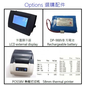 DP-988VB 點鈔機_10國貨幣 HKD RMB EUR USD JPY