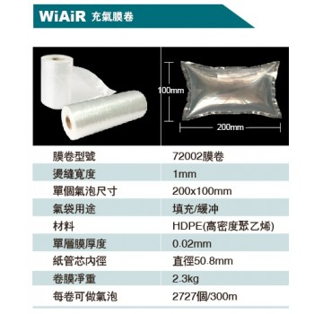 WiAIR 72002 充气枕头 (200mm*100mm)