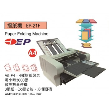 EP-21F 摺 纸 机 A4