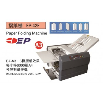 EP-42F 摺 纸 机 A3