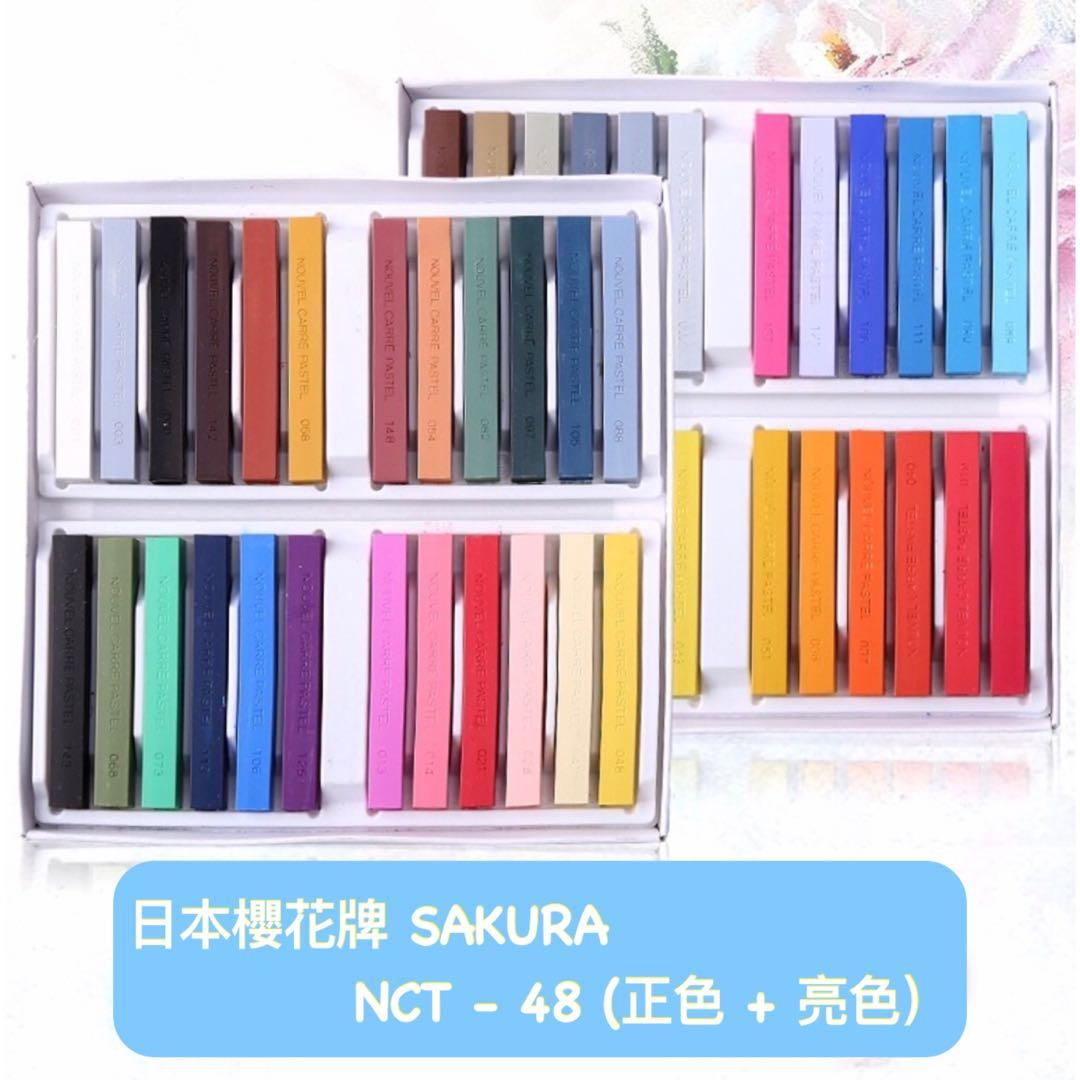 SAKURA 日本櫻花乾粉彩 NCT-48  (48色)