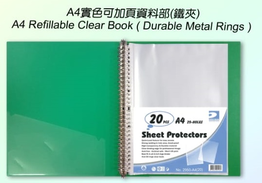 Data Bank R3025 A4 實色20頁可加頁資料部(鐵圈)