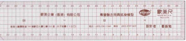 No-137N 放碼呎 ( 50x5cm  - 全cm，有 x 45 度角線)