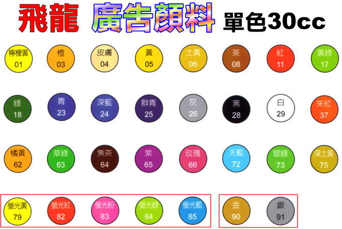 PENTEL WPU2-T 樽装广告彩 30ml (6樽装) (螢光色/金/银 除外)