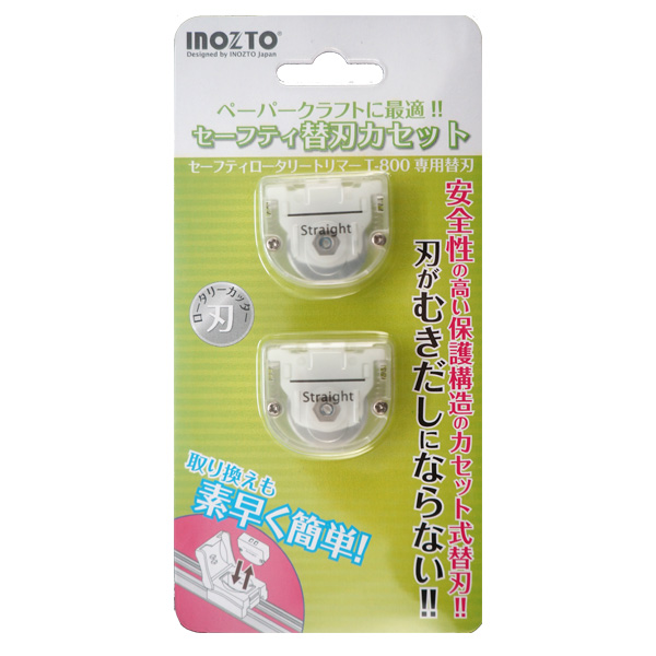 INOZTO BC02+03 介紙器安全虛線折線刀兩只套裝 (For T700 & T800)