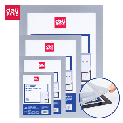 DELI 50871 A4 磁性展示貼(銀色/金色)