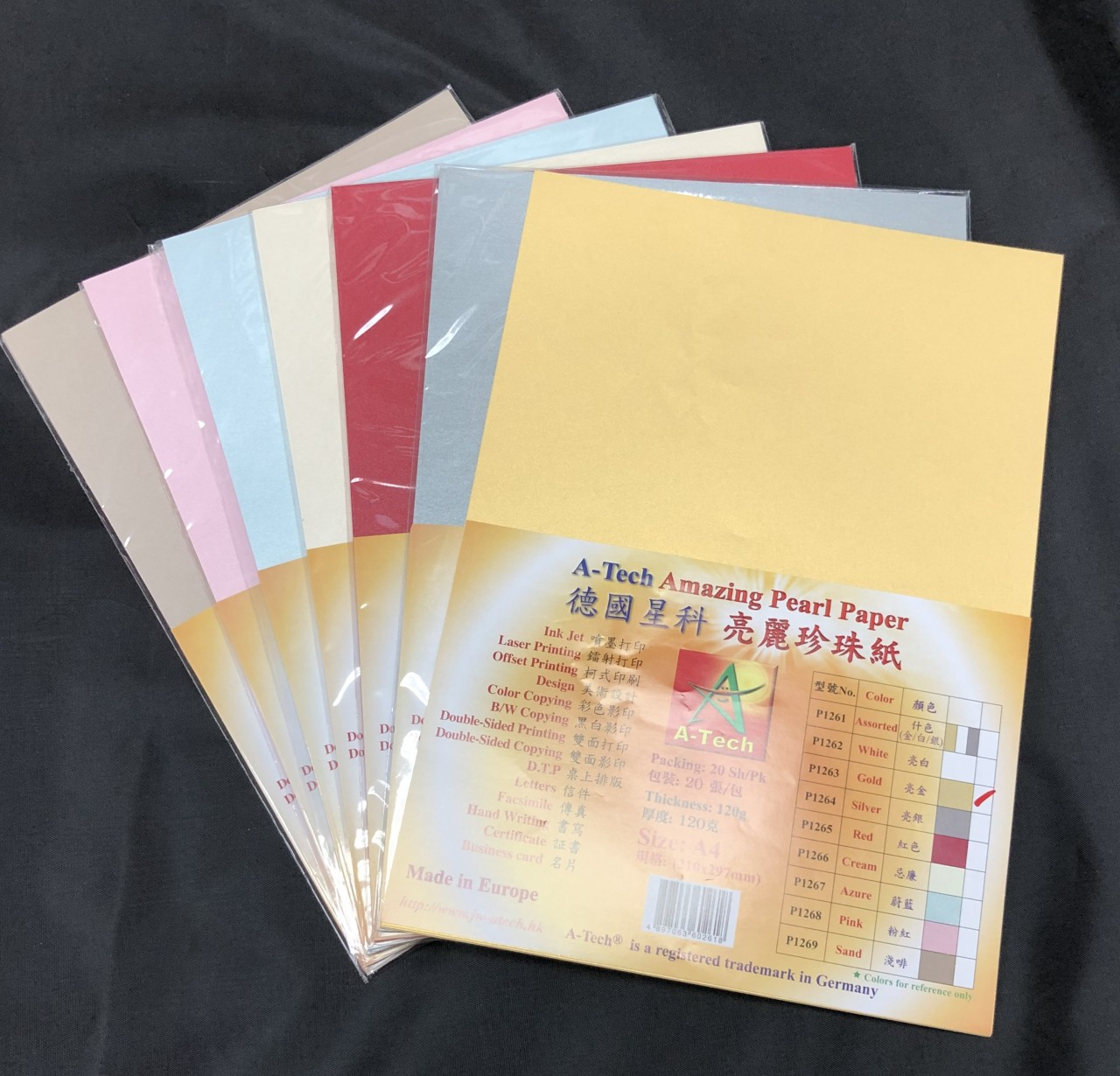德國星科 A-Tech A4 亮麗珍珠紙紙 120gsm 20張/包 - 紅/亮金/忌廉