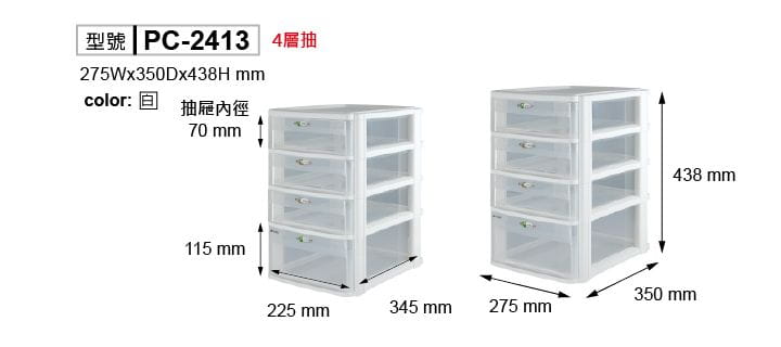 树德SHUTER 4层魔法收纳力玲瓏盒-A4 PC-2413