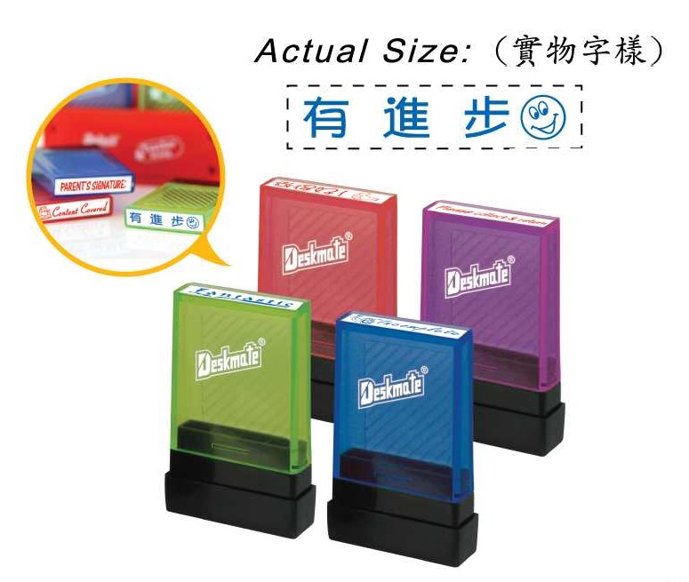 Deskmate 学校迷你印章