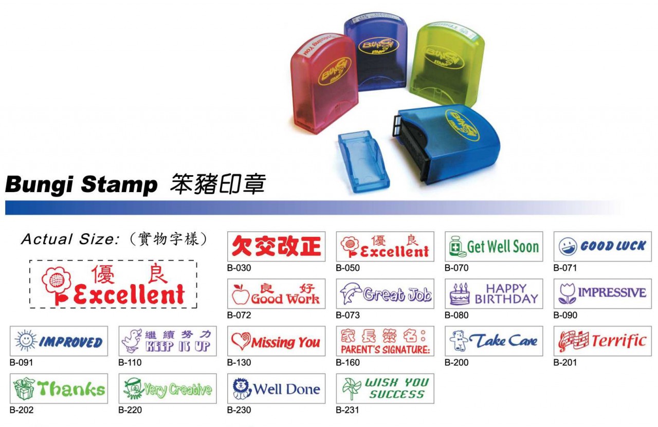 Deskmate 笨豬印章