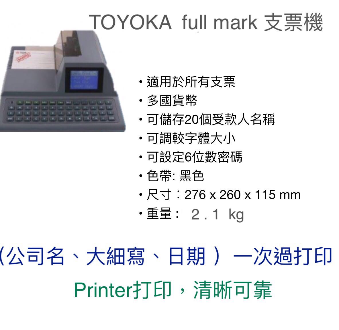 TOYOKA Full mark  全自动支票机 (公司名,大细写,日期)