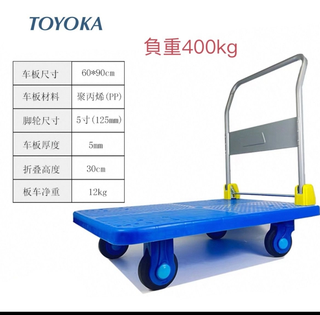 TOYOKA 單扶手超靜音手推車 (負重400KG)