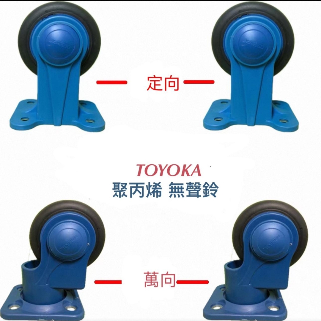 TOYOKA 單扶手超靜音手推車 (負重400KG)