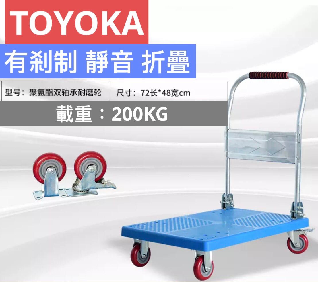 TOYOKA 單扶手超靜音手推車 (負重300KG)