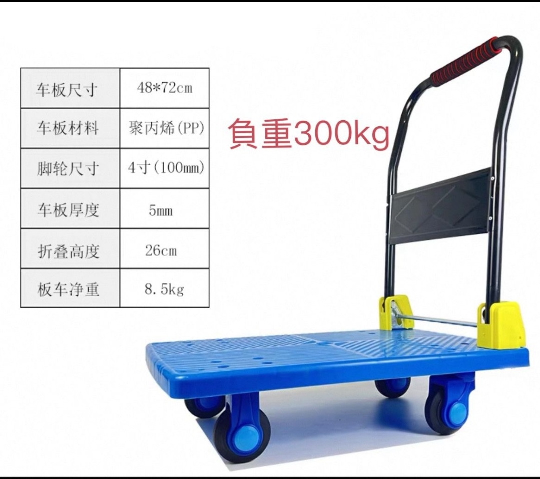 TOYOKA 單扶手超靜音手推車 (負重300KG)