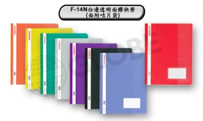 Data Bank F-14N A4白邊透明膠快勞 (附咭片袋)