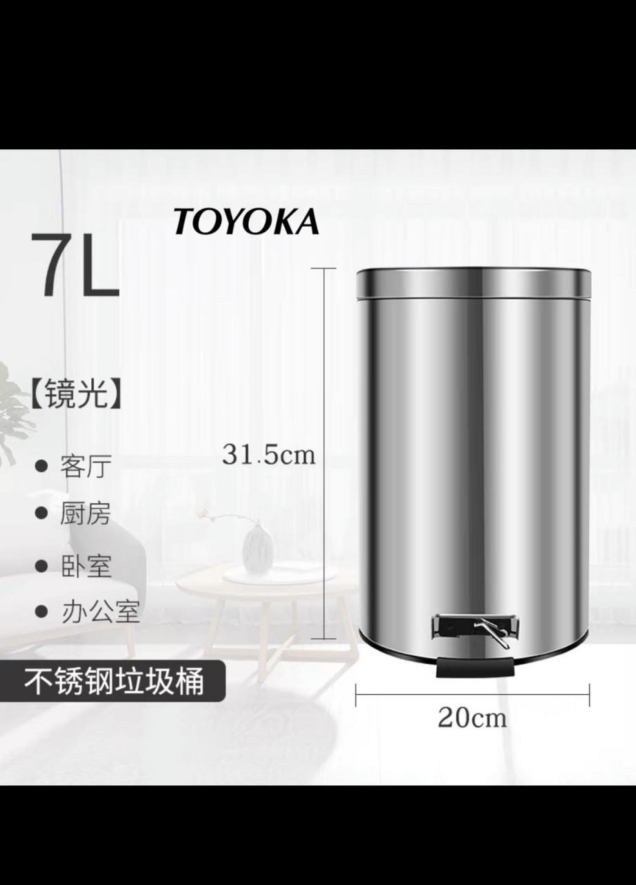 TOYOKA 圆形不銹钢脚踏垃圾桶 7L (20x31.50(H)CM)