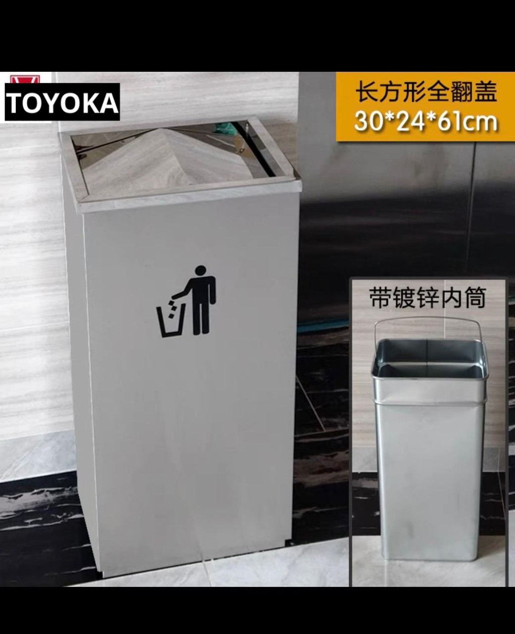 TOYOKA 长方形全翻盖垃圾桶