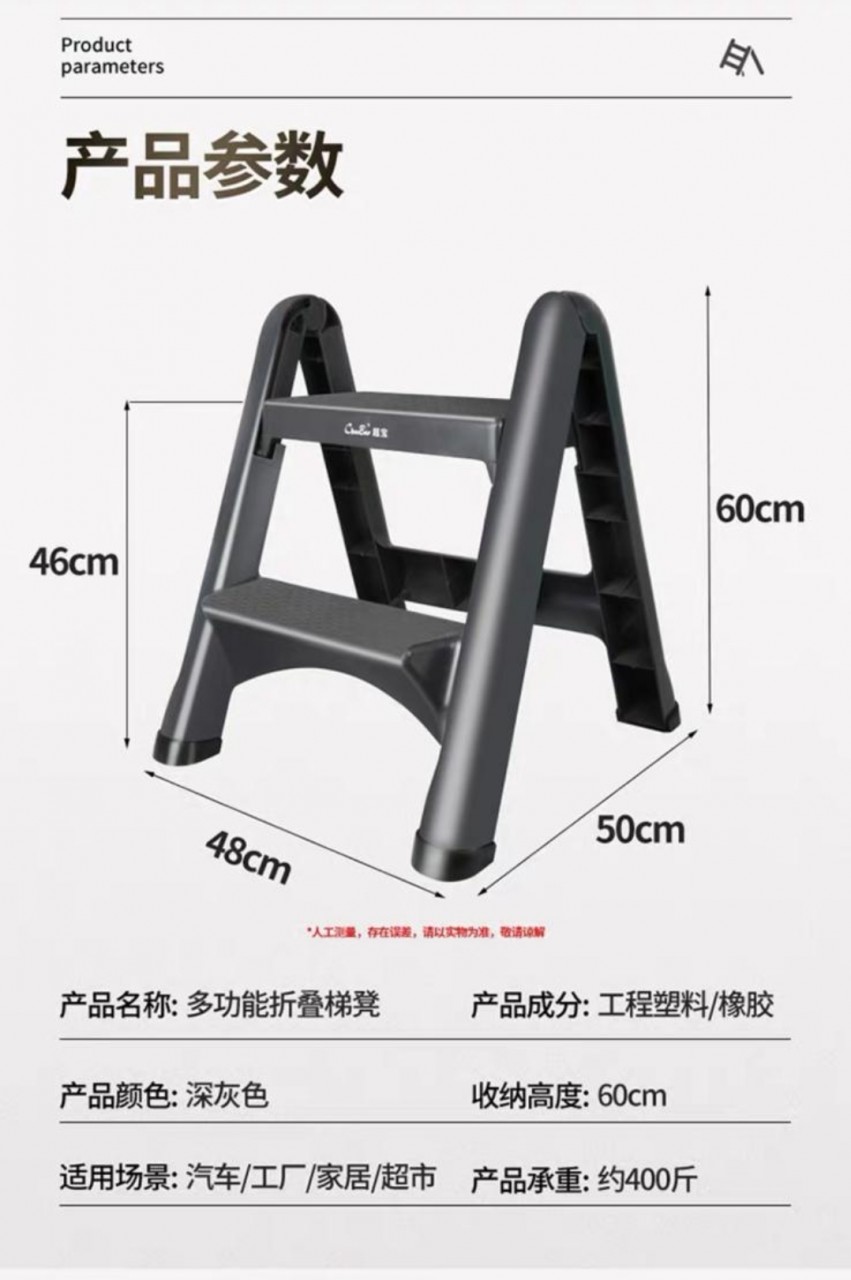 折叠膠腳踏