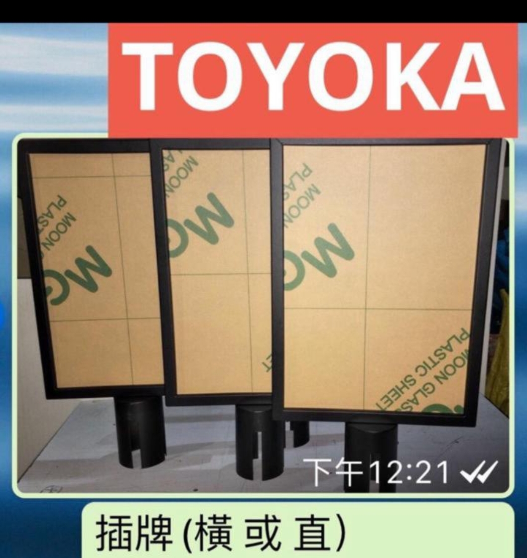 TOYOKA 插牌 - B4