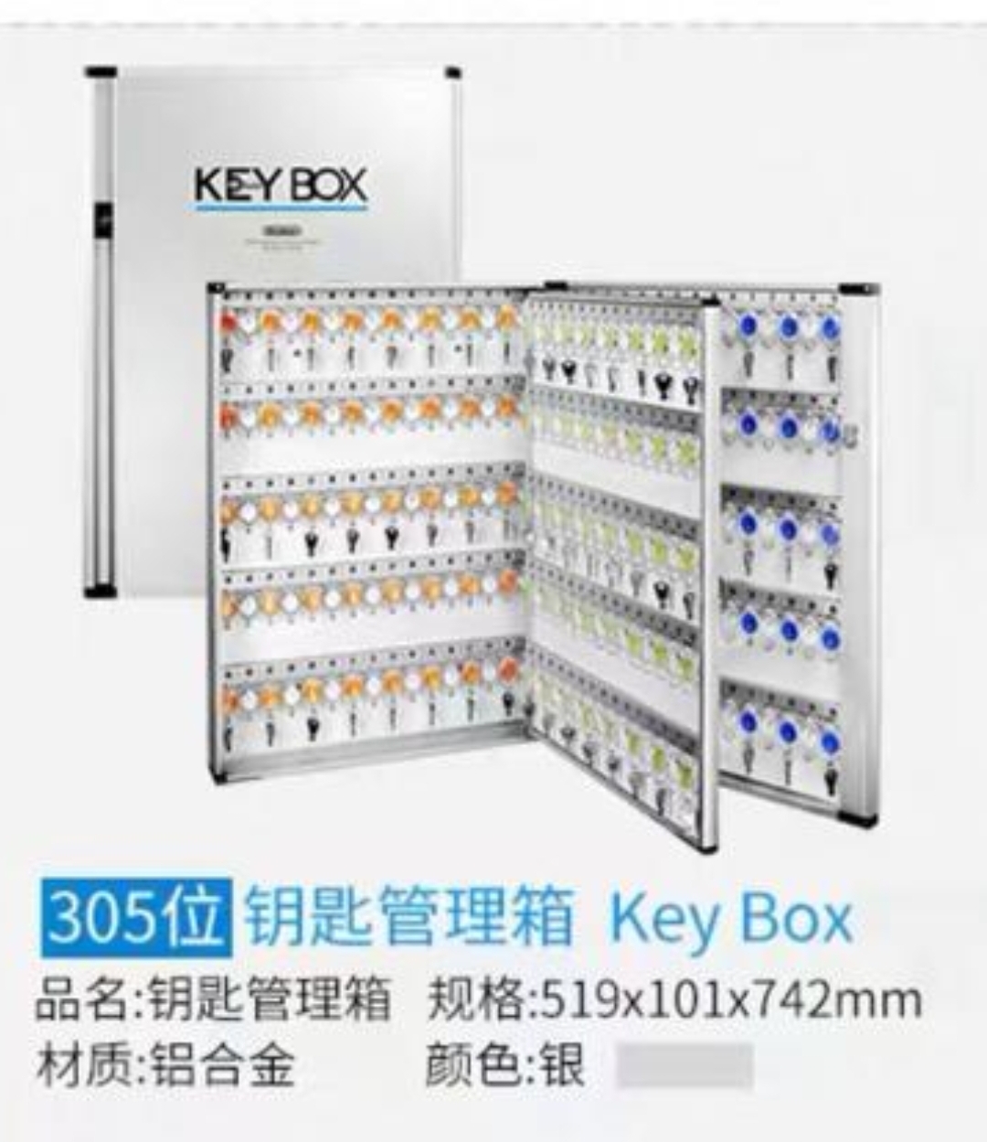 GLOSEN 鋁合金匙箱 (305條)