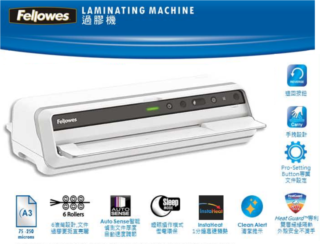 Fellowes Venus A3 专业型过胶机(维纳斯A3) FW5746701