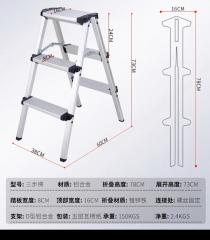 雙面 三步鋁梯