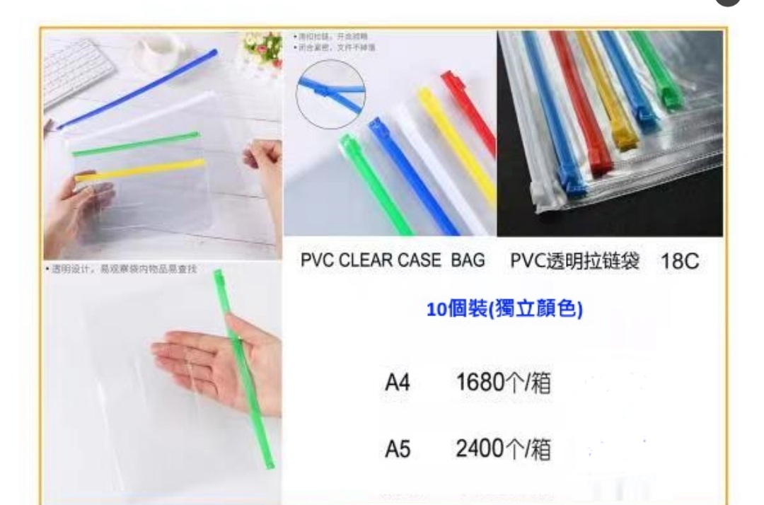 Kidario A5 PVC透明拉鍊袋 (10個裝單色)