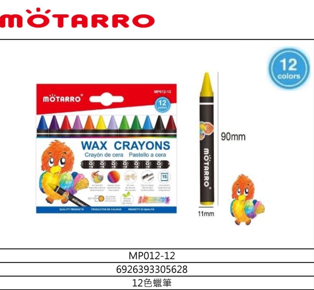 Motarro MP012-12 12色蜡筆 (90 x11 mm)