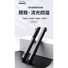 Philips 飞利浦 - VTR5130 (16GB) 智能录音筆