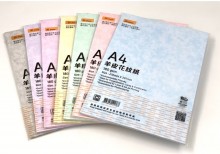 有心 羊皮花纹纸 180gsm (20張)