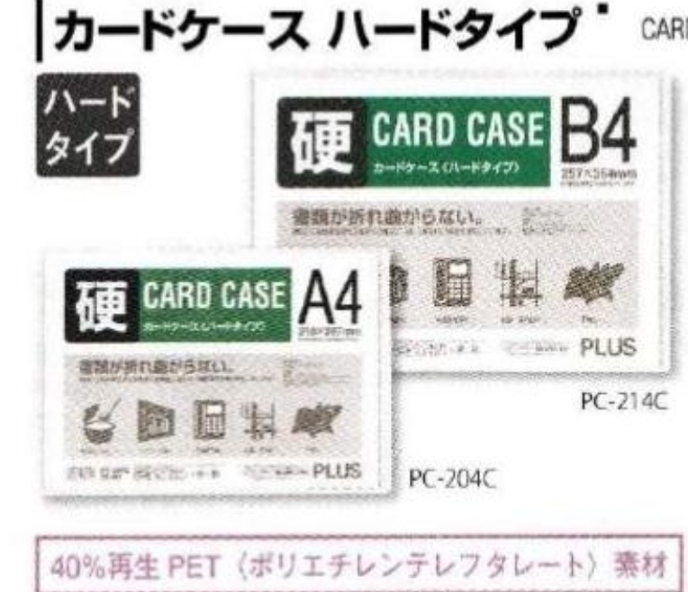 A2 PLUS Card Case 硬证件套 (610x435mm)