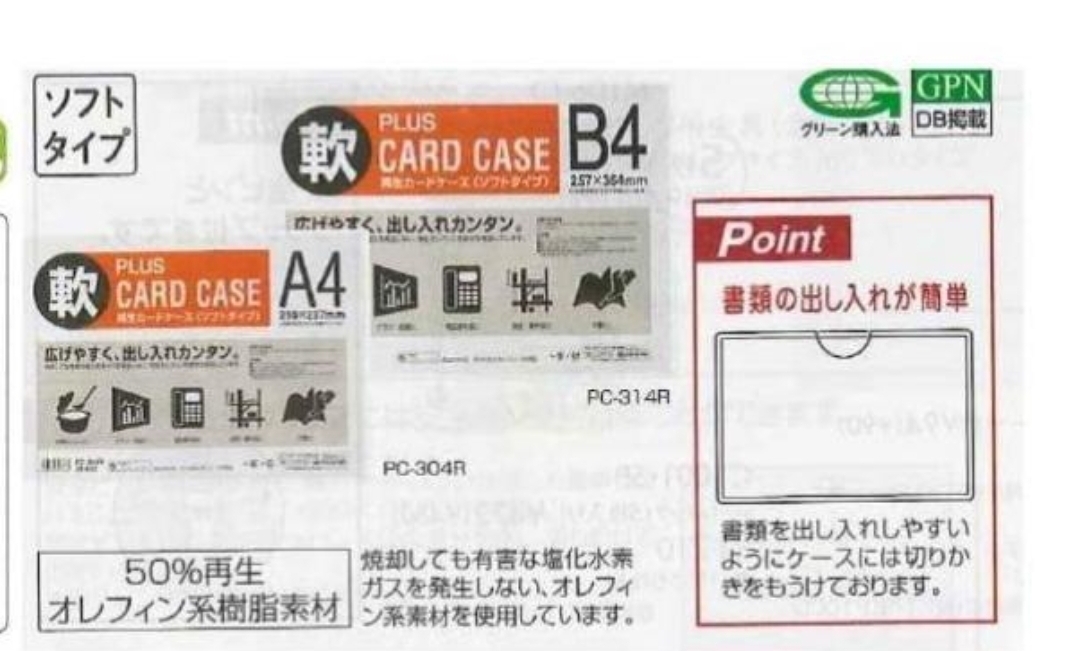 A5 PLUS Card Case 软证件套@20'S (215x152mm)