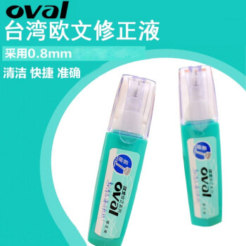 OVAL 欧文改错筆