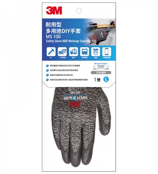 3M™ MS100 耐用型 多用途DIY手套