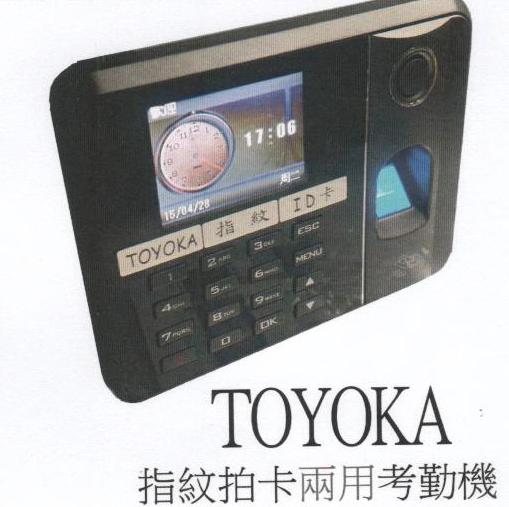 TOYOKA 指纹拍卡两用考勤机 ZX-5600 ( 包10張ID卡 )