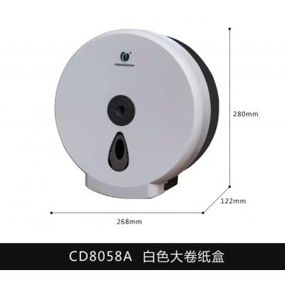 Jumbo Roll Dispenser CD-8058A 大卷厕纸架