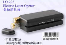 GLOBE LO-222 電動開信刀