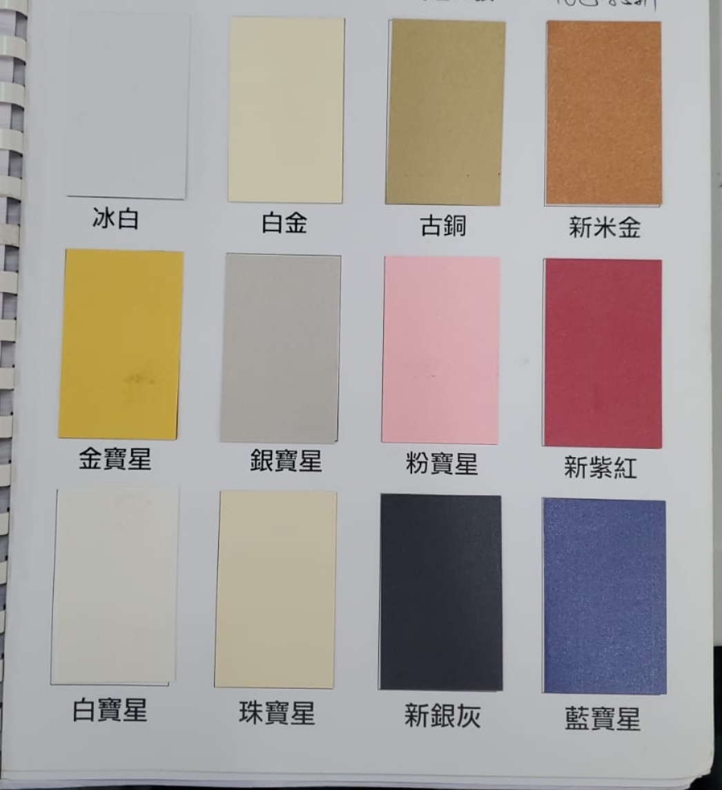 亮丽 A4 珍珠色咭纸 200g (20張)