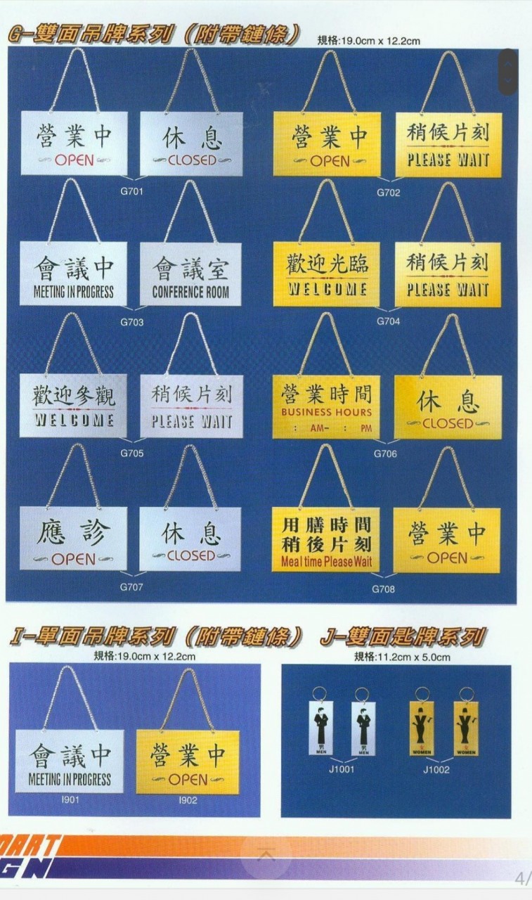 展示貼牌