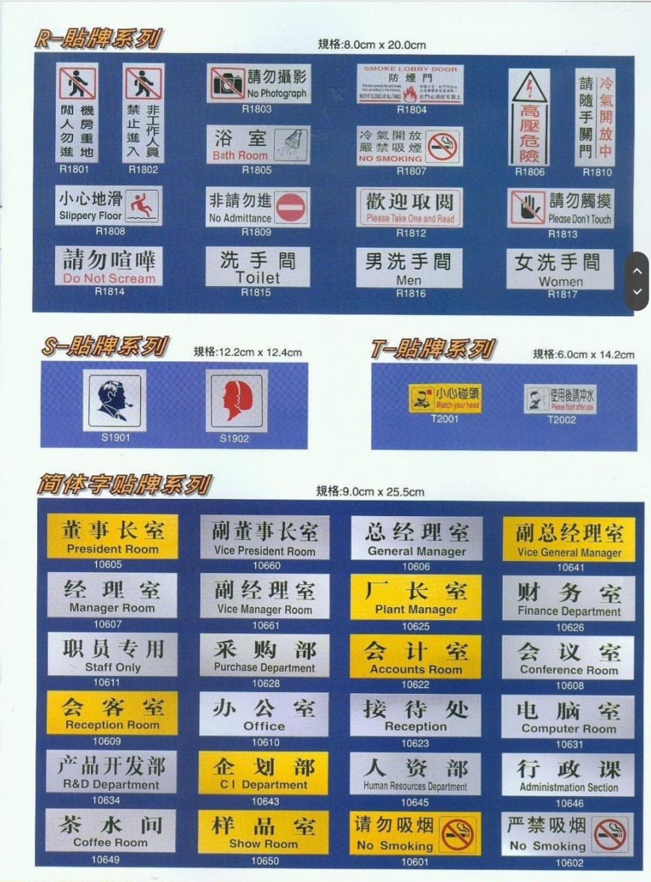 展示貼牌
