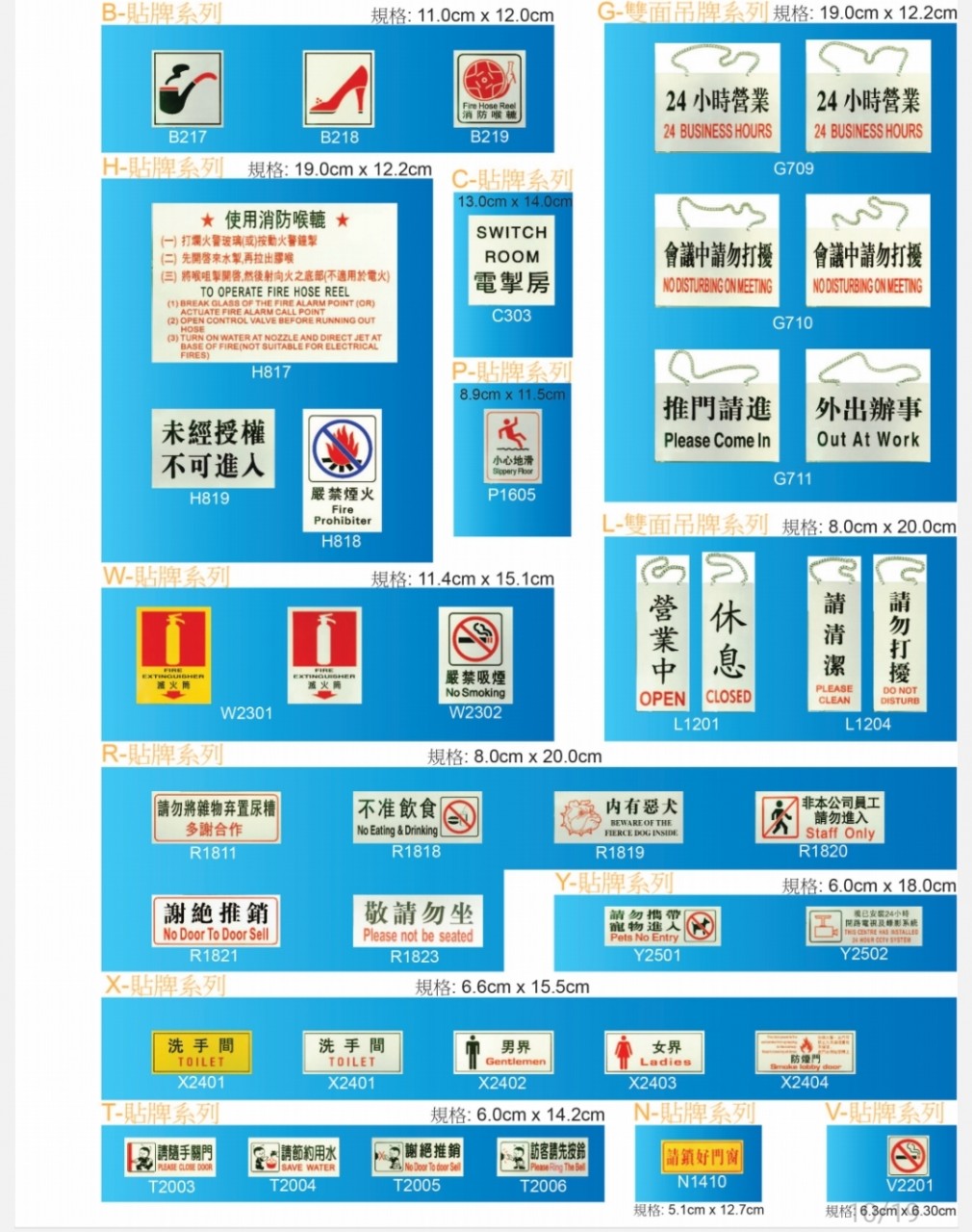 展示貼牌