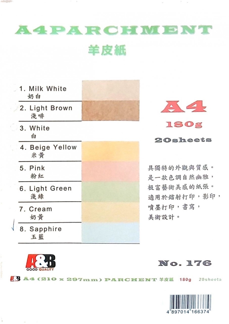 A&B A4 羊皮纸 180G (20張)