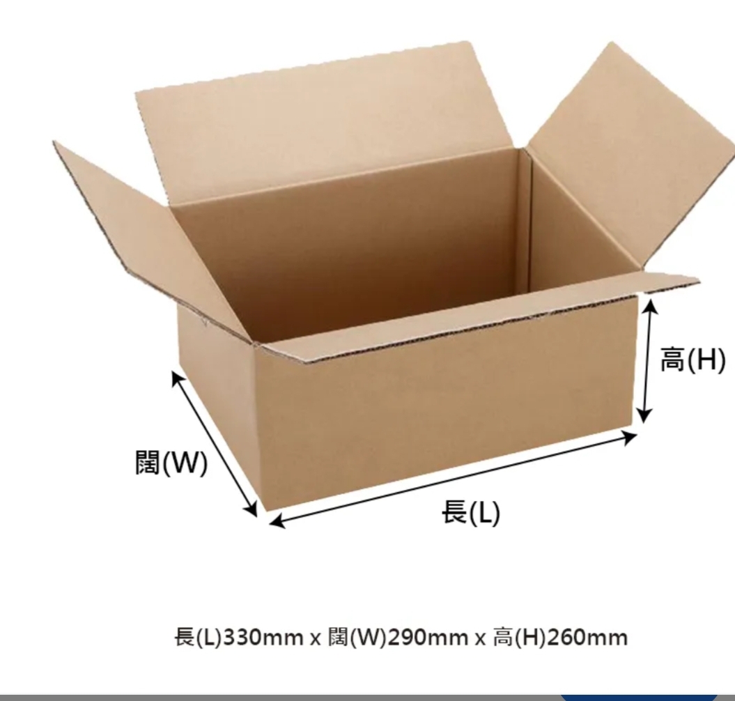 LC2 双坑纸箱 (长330 X 阔290 X 高260毫米) 10个装